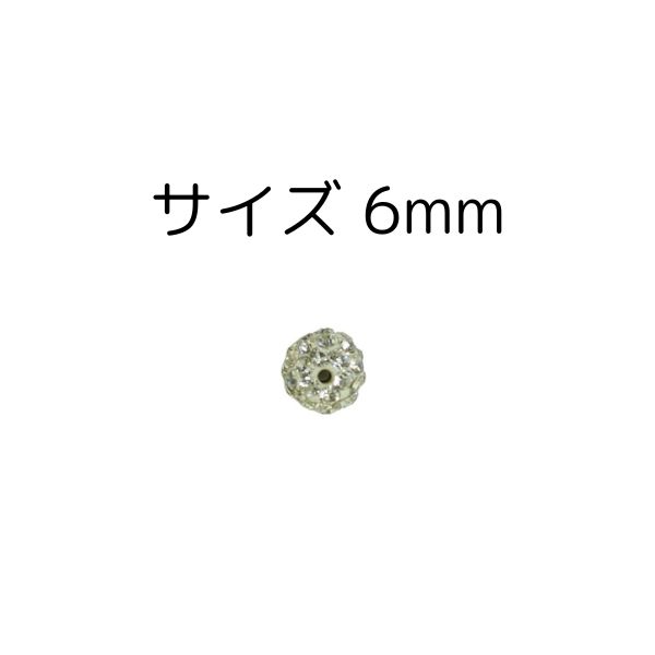 パヴェボール ストーンボール 6mm 5個 全20色