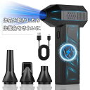 コンパクトブロワー コードレス ミニブロワー ハンドメイド 加工用 乾燥 電動 工具 DIY 作業用 仕上げ 携帯用