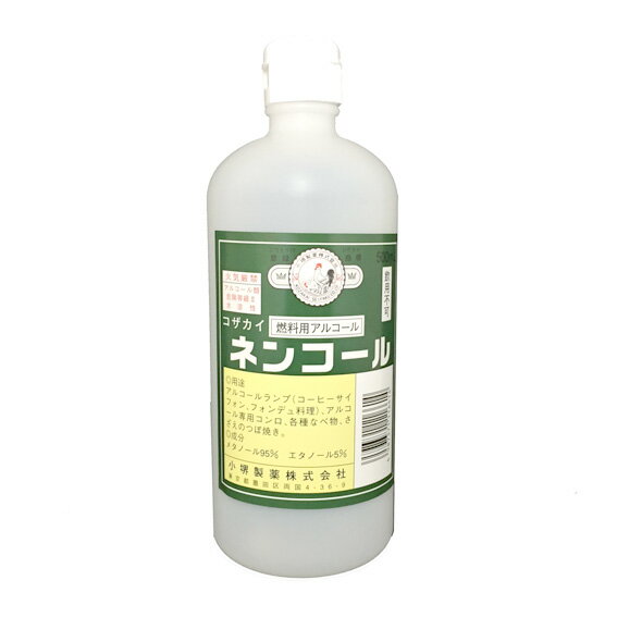 高級燃料 アルコール ネンコール 500ml クリーニング 塗料薄め液 アルコールランプ用燃料