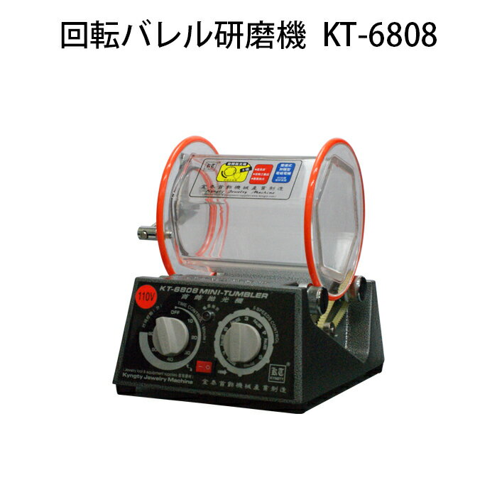 楽天市場】チェンジバレル研磨機 ロータリータンブラーの通販 楽天市場】チェンジバレル研磨機 ロータリータンブラーの通販