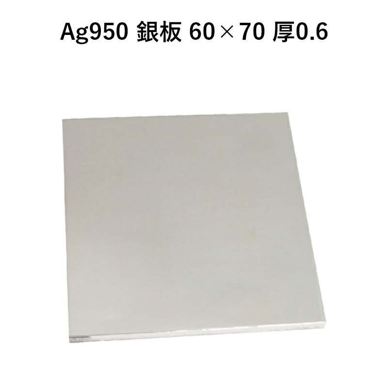 Ag950  60~70 0.6  