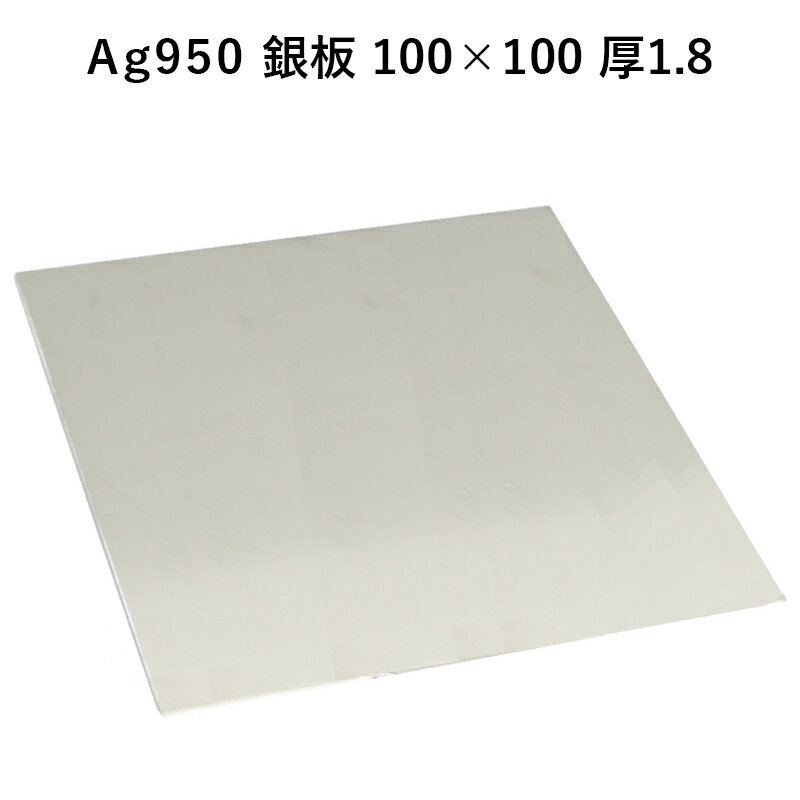 Ag950  100~100 1.8  