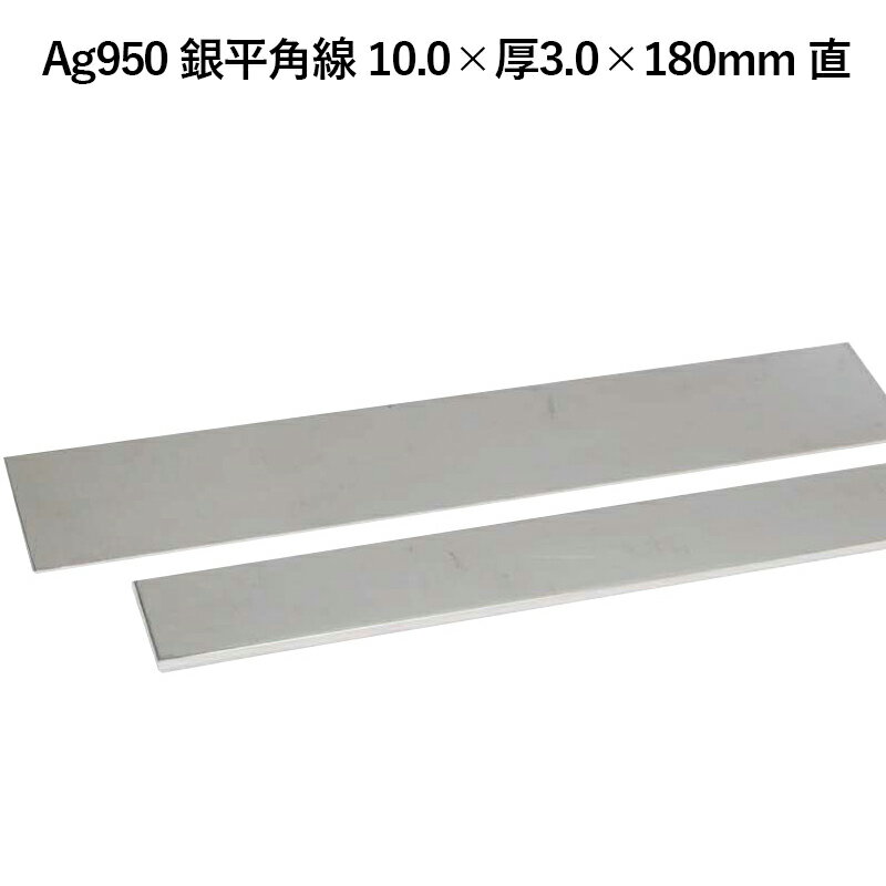 Ag950 ╽p 10.0~3.0~180mm  