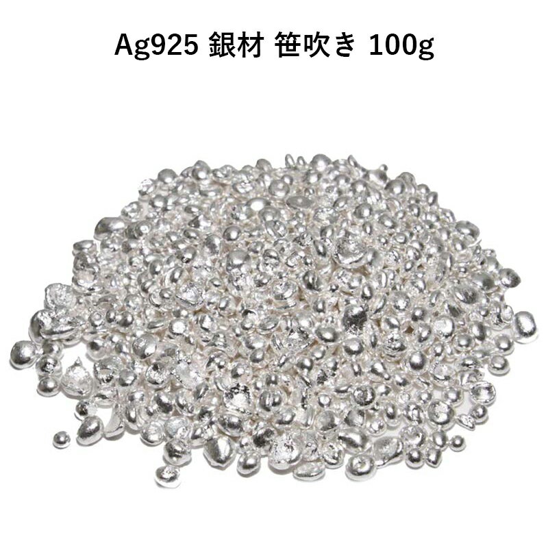 Ag925   100g