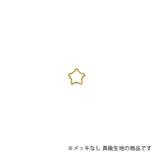 リングパーツ 星 CRP-016-RAW 生地 10個 STAR-3 パーツ リングパーツ 星 CRP-016-RAW 生地 10個 STAR-3 パーツ