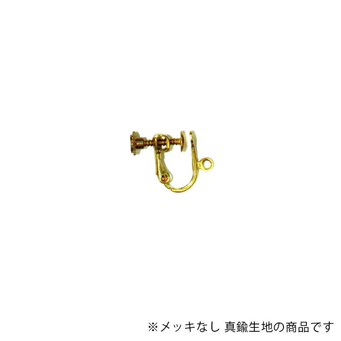 イヤリング 金具 ネジバネ カン付き ES31-3MR-RAW 生地 1ペア パーツ