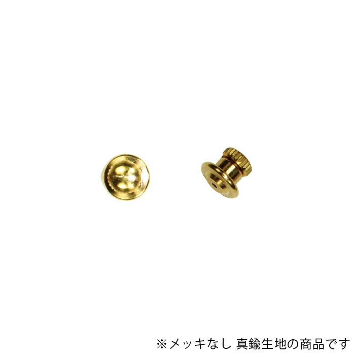 メッキ加工がされていない真鍮生地パーツです。 サイズ：約Φ10×厚み9mm