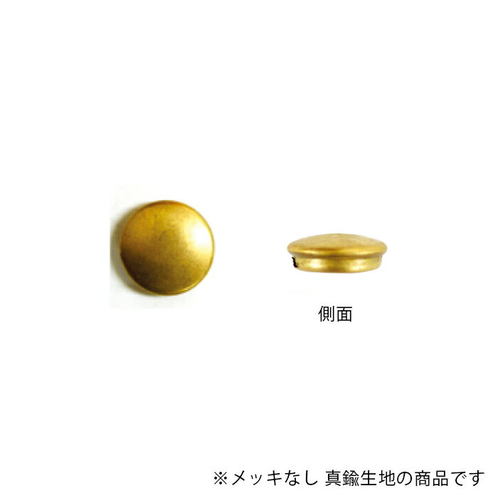 プレス パーツ KCP-126-RAW 生地 1個 242-BOX