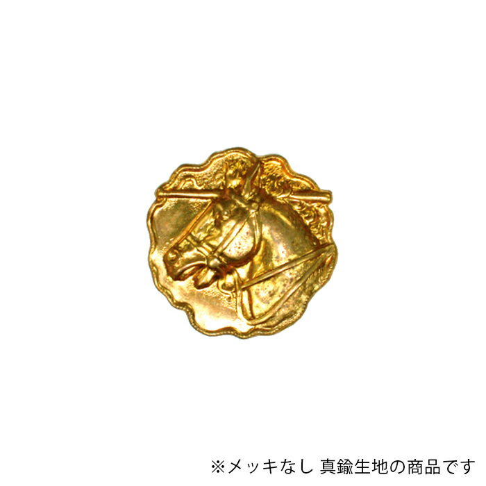 エンブレム 馬 US プレス パーツ USP-079-RAW 生地 1個 ホース US-7322