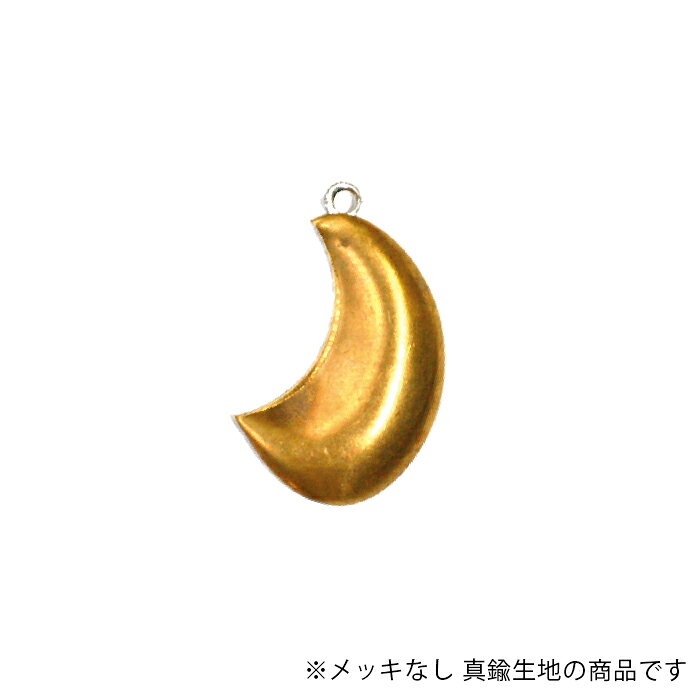 Rakuten - 三日月 チャーム US プレス パーツ USP-100-RAW 生地 1個 ムーン US-5602-16R