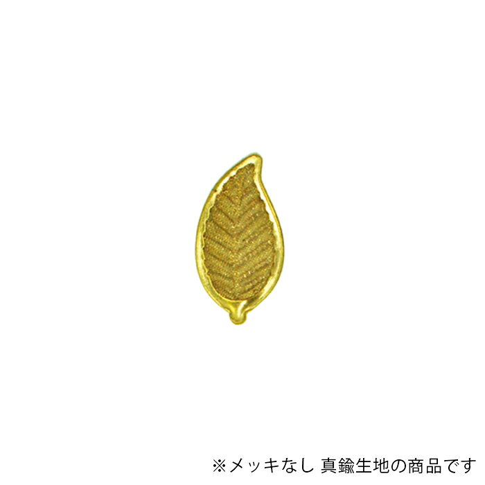 メッキ加工がされていない真鍮生地パーツです。 サイズ：約24×13mm