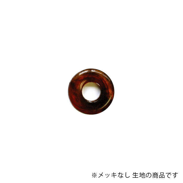 樹脂パーツ リング RING-1-RAW 生地 1個 べっ甲色