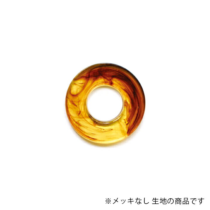 樹脂パーツ リング RING-3-RAW 生地 1個 べっ甲色