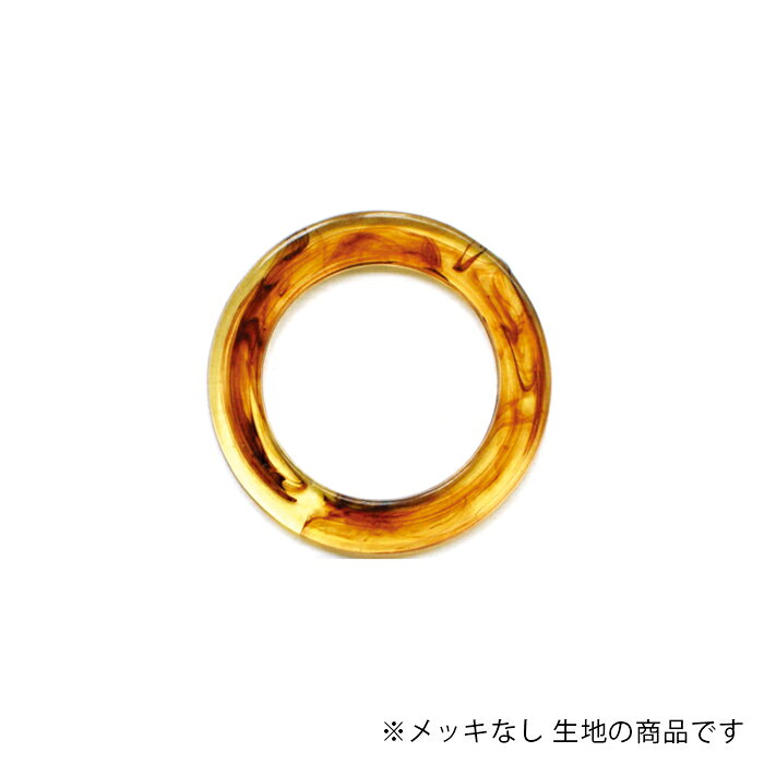 樹脂パーツ リング 生地(素地・メッキなし) べっ甲色 約7×45mm 1個 ビーズ ハンド...