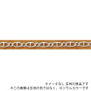 チェーン N-509-RAW 生地 1m 真鍮 ロウ付けチェーン 鎖