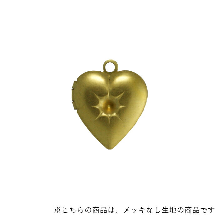 ロケット ハート 小 石穴有り LKHL-S-RAW 生地 1個 ペンダント トップ デコ ミール皿 チャーム メッキなし