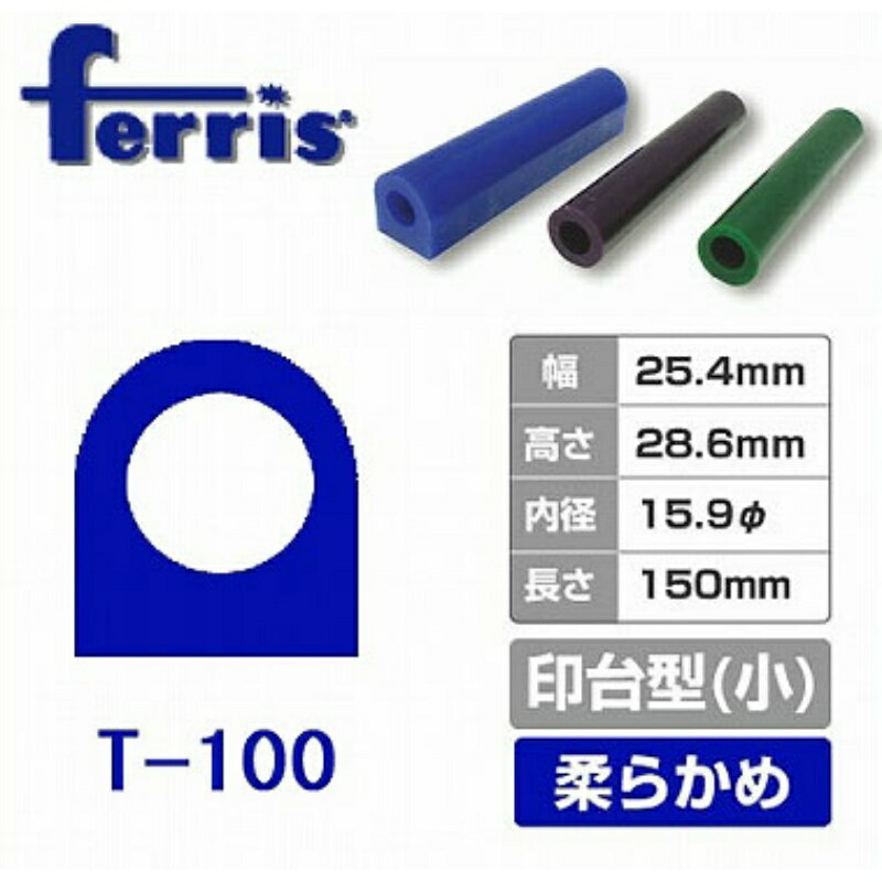 指輪用チューブワックスです。 色により硬さや特性が異なります。 初めての方は、ブルーがおすすめです。 【サイズ】幅25.4mm、高さ28.6mm、内径15.9φ、長さ150mm
