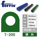 ferris tFX `[ubNX O[   T-200 w ^