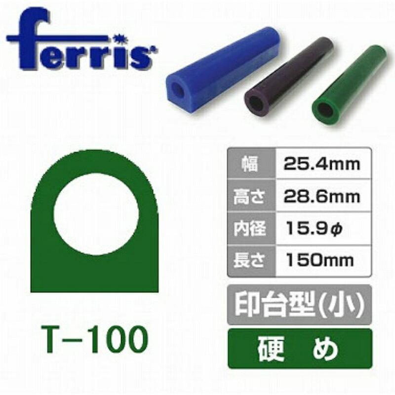 ferris フェリス チューブワックス グリーン 印台 小 T-100 指輪 原型