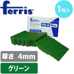 ferrisフェリススライスワックスグリーン4mmバラ原型