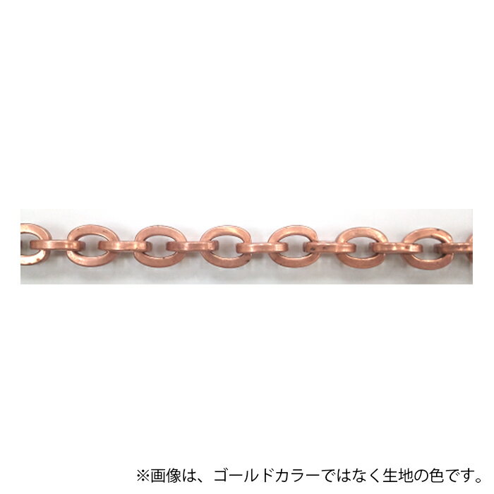 硬いので引っ張っても切れにくく、価格も真鍮などに比べて安価なのが鉄チェーンの特徴です。主にバックやかばん等に使われることが多いです。ただ鉄なので湿気の多い場所等は錆び易いので注意が必要です。 【カラー】　　ゴールド サイズ：約14.2×18...