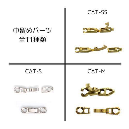 中留め 金具 CAT KCMR CLASPS ...の紹介画像2