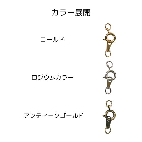 金具セット CLSシリーズ 全18種類 カニカン 引き輪 ダルマ板 アジャスター エンド金具 真鍮製 生地 メッキなし ゴールド ロジウムカラー アンティークゴールド