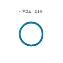 ヘアゴム 太さ3.5mm HP-005 ブラック ブラウン オレンジ ブルー グリーン 黒 茶色 黄緑 ヘアピン カチューシャ 髪飾り 髪留め ティアラ ヘアーアクセサリー
