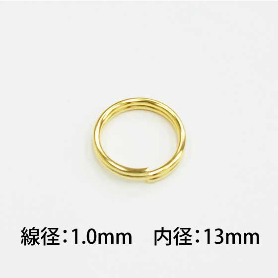 二重リング WR1x13 ゴールド 100個 二コイル 二重カン 金のサムネイル