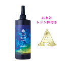 【イニシャルレジン枠1個プレゼント!】星の雫 ハードタイプ 500g 大容量 LED UV レジン液 パジコ PADICO クラフトアレンジ