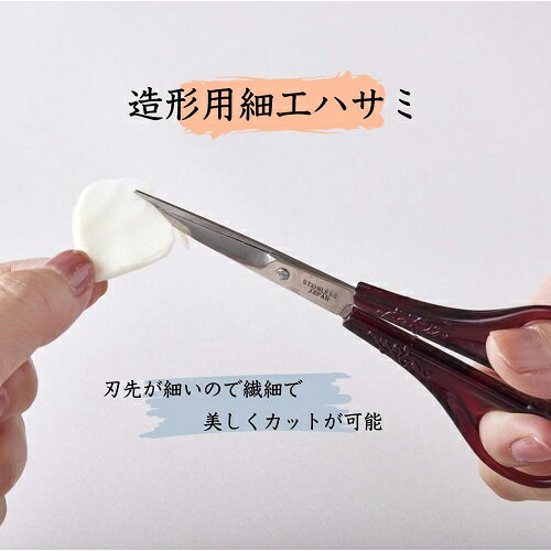 パジコ 造形用細工ハサミ