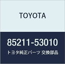 TOYOTA (トヨタ) 純正部品 フロントワイパアームRH アルテッツァ/アルテッツァ ジータ 品番85211-53010