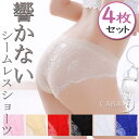 【4点セット商品】1000円ポッキリ レースショーツ 4色セット レディース 花柄レース セクシー パンティー ノーマル フルバック 下着 ランジェリー ラインが出ない 響きにくい 極薄 透け MLXL2L大きいサイズ 白ホワイト 黒ブラック 肌色ベージュ 赤レッド 青ブルー