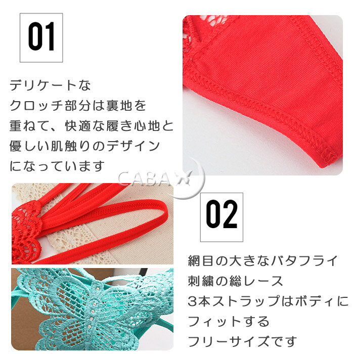Tバック ショーツ 下着 蝶々 バタフライ 刺...の紹介画像2