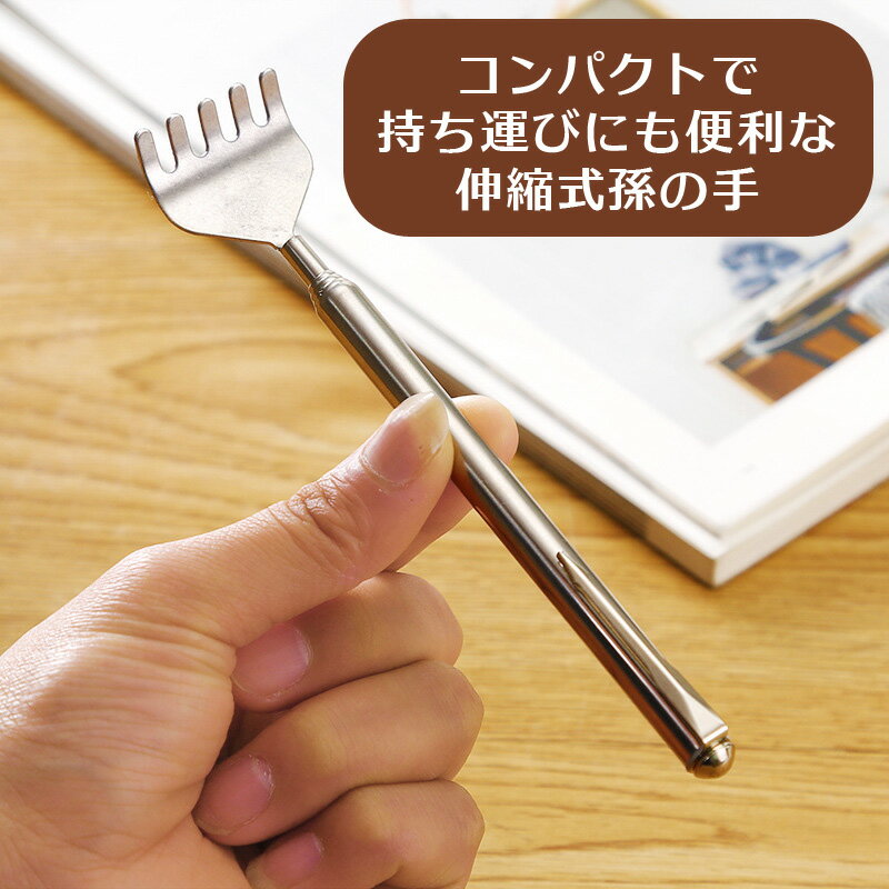 孫の手 伸縮 伸びる まごの手 まごのて 携帯...の紹介画像2