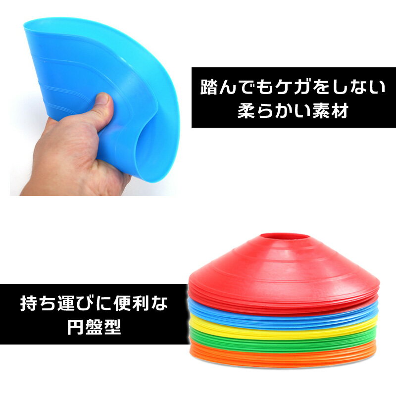 マーカーコーン 10枚セット カラバリ7色 軽量 柔らかい素材 ミニマーカーコーン ディスクマーカーコーン サッカー フットサル ラグビー 陸上 練習用 トレーニング マーカーセット ドリブル練習 ケガ防止 ブラック ホワイト イエロー レッド ブルー グリーン オレンジ通販 サッカー 用品 セール