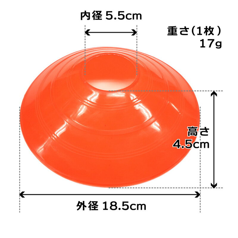 マーカーコーン 10枚セット カラバリ7色 軽量 柔らかい素材 ミニマーカーコーン ディスクマーカーコーン サッカー フットサル ラグビー 陸上 練習用 トレーニング マーカーセット ドリブル練習 ケガ防止 ブラック ホワイト イエロー レッド ブルー グリーン オレンジ通販 サッカー 用品 セール