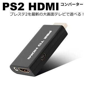 PS2 to HDMI コンバーター 変換アダプター ps2hdmi 変換器 切り替え機 変換コンバーター アダプタ プレステ2 コンバータ 接続コネクター 給電用USBケーブル付き 1080P プレイステーション2