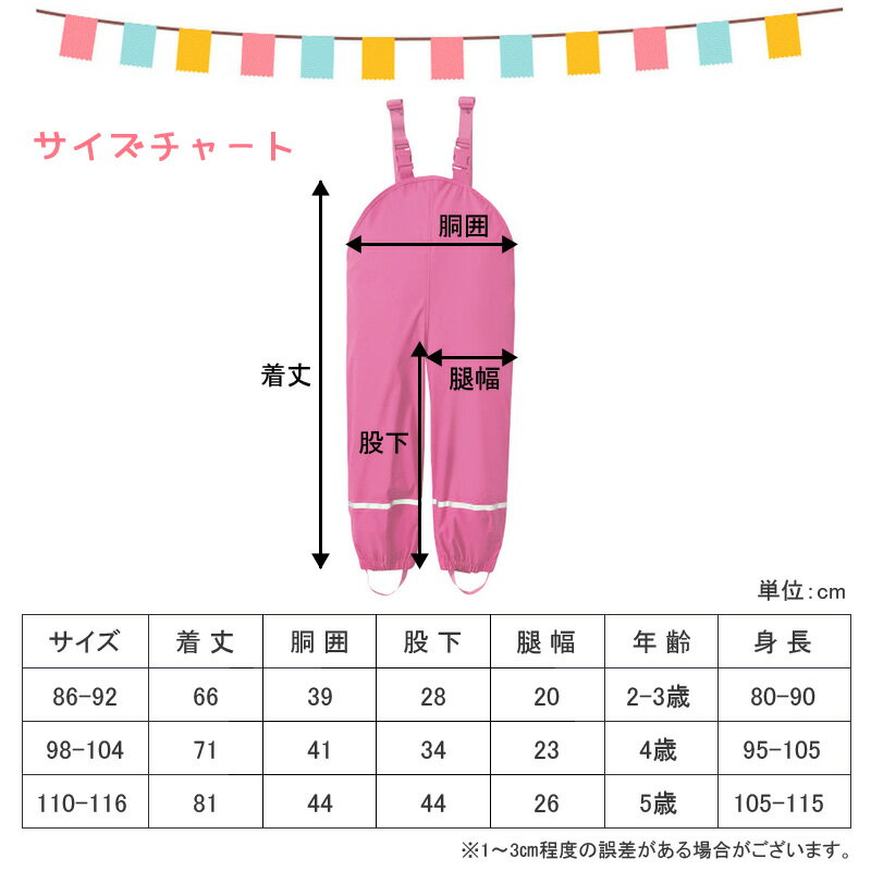 メール便可 ゆうパケット対応 コンビニ後払い Np後払い 対応 お砂場着 砂場着 無地 プレイウェア レインパンツ 4周年記念イベントが オーバーオール サロペット キッズ ベビー 男の子 女の子 ベビー服 子供服 保育園 サイズ80 幼稚園 外遊び 90 公園 水遊び 110 入園入学