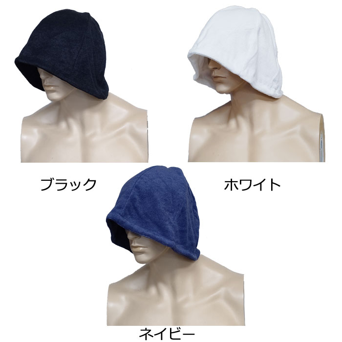 サウナハット サウナキャップ サウナ帽子 メンズ 男性用 レディース 女性用 タオル...