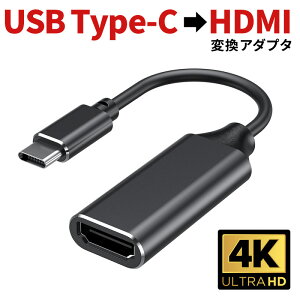 USBC USB Type C to HDMI Ѵץ USB-C Type-c Ѵ֥ û  Ѵ 4Kӥǥб  ץ ץ ǥץ쥤 ͥ USBC ǥХб Thunderbolt  ³ ³ץ ˥ ͭ  ̽  15cm 1.5