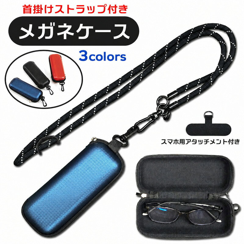 楽天市場】スマホケース ショルダー タイプ アンドロイド（眼鏡小物