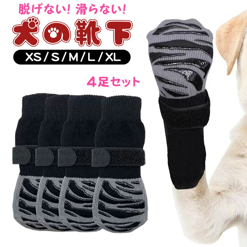 ☆ペットソックス4足セット XL ボーダーブラウン アライブ ▼g ペット グッズ 犬 ドッグ 小物