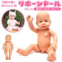 リボーンドールベビー 40cm 赤ちゃん マネキン 模型 新生児乳児 リアル 育児トレーニング練習 お世話 お人形 女の子 男の子 ママドール リボーンドール リボーンベビー 可愛い お風呂 入浴可能 沐浴 フルビニール ごっこ おむつ練習 看護 研修 マッサージ 着せ替え きせかえ