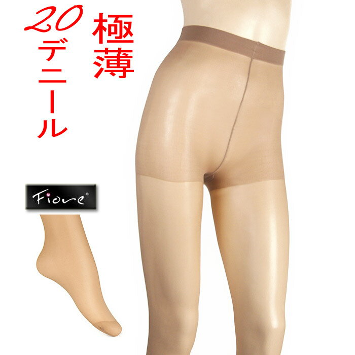 FIORE パンティストッキング パンスト シアータイツ レディース ナチュラル(肌色 ベージュ ヌード) 大きいサイズもあり pantyhose パンティーストッキング 20デニール 極薄 インナー 下着 レディース靴下 レッグウエア C5001-LILI