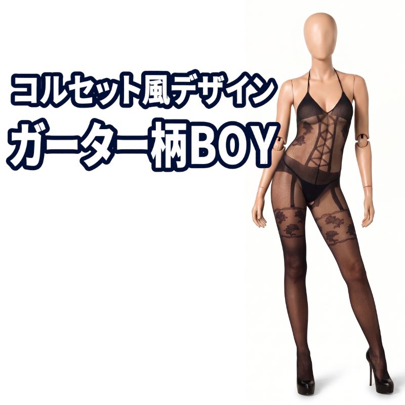 フェイク模様のボディストッキングキ...