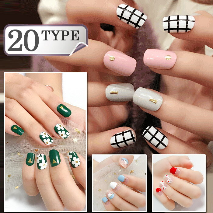 ネイルシール 貼るだけ ジェルネイル 3D 時短 簡単 お手軽 セルフネイル オフィス マニキュア 張るだけ ウエディング 手用 夏 デコシール 柄 花 フラワ...