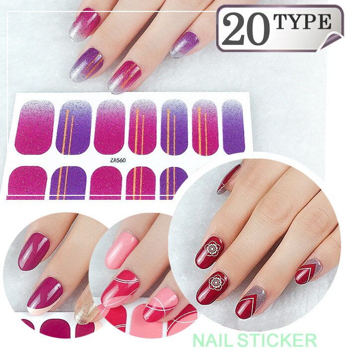 ネイルシール 貼るだけ ジェルネイル 3D 時短 簡単 お手軽 セルフネイル オフィス マニキュア 張るだけ ウエディング 手用 夏 デコシール 柄 花 フラワ...