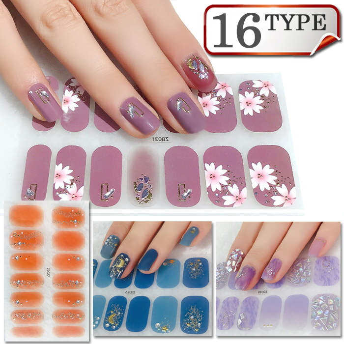ネイルシール 貼るだけ ジェルネイル 3D 時短 簡単 お手軽 セルフネイル オフィス マニキュア 張るだけ ウエディング 手用 夏 デコシール 柄 花 フラワ...