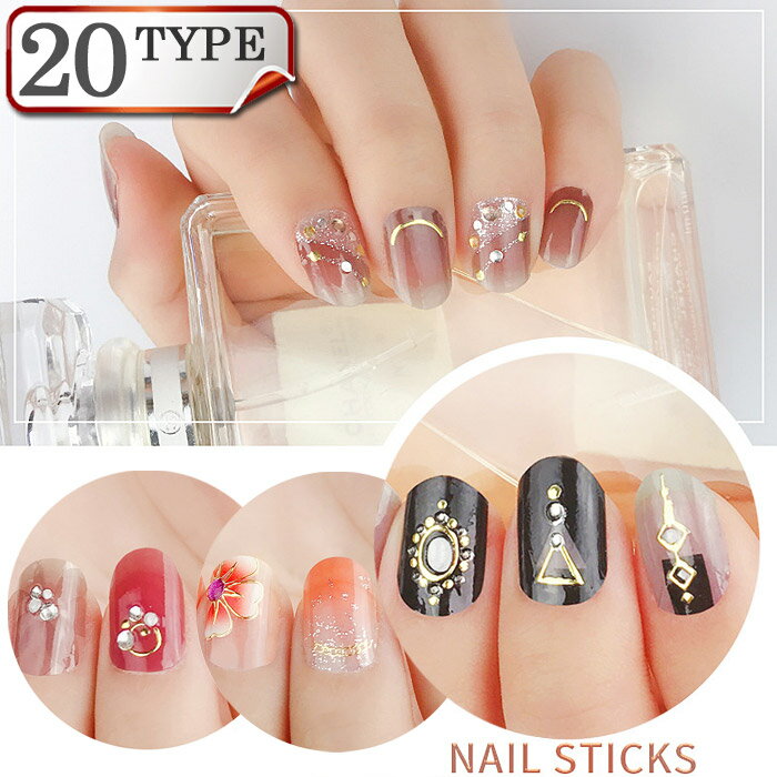 ネイルシール 貼るだけ ジェルネイル 3D 時短 簡単 お手軽 セルフネイル オフィス マニキュア 張るだけ ウエディング 手 夏 デコシール 柄 花 フラワー...